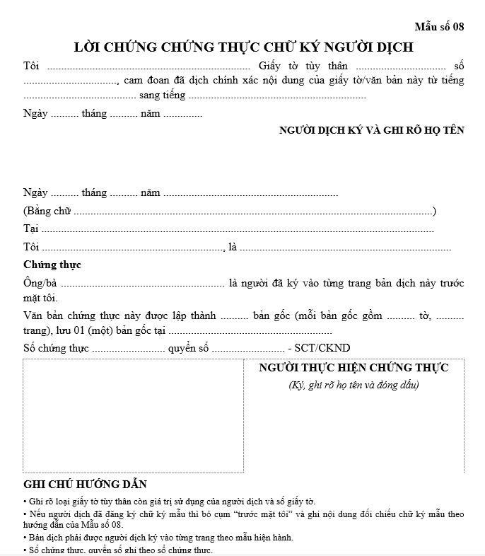 Mẫu chứng thực chữ ký là gì?